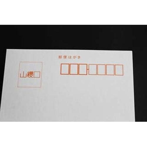 はがき No.11 薄口 100枚