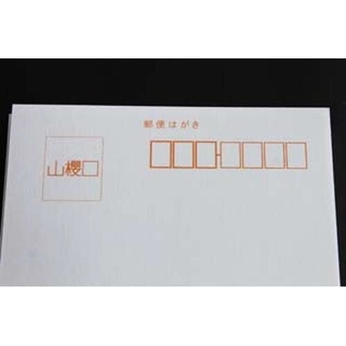 はがき No.15 特薄 100枚