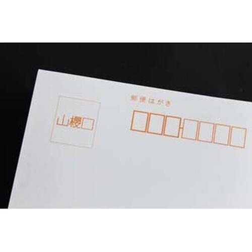 はがき No.23 ホワイト 100枚
