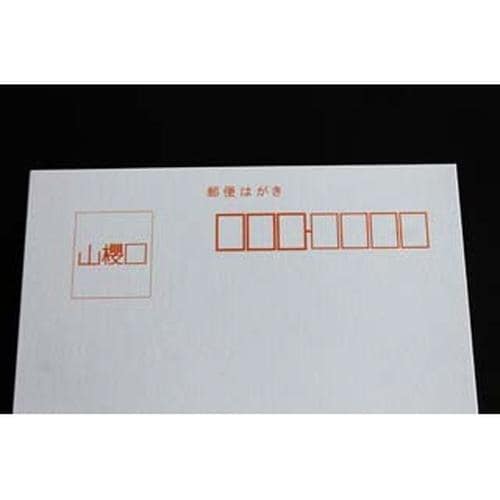 はがき No.32 100枚