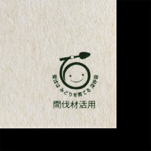 はがき 間伐材 マーク入 100枚