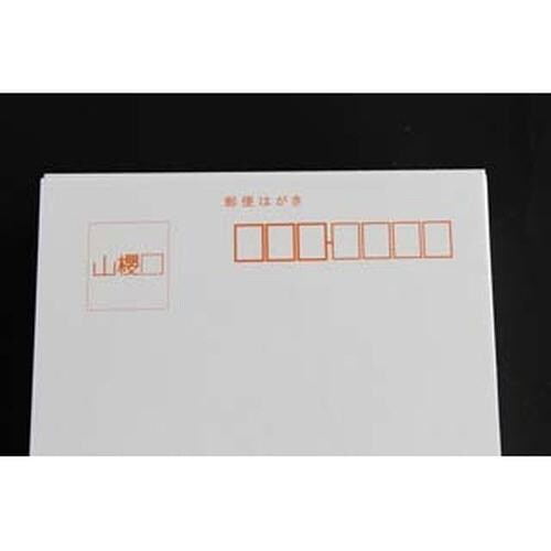 はがき FSCロゴ入ホワイト 100枚