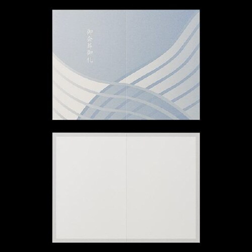 会葬礼状 二折 No.423 早瀬 100枚