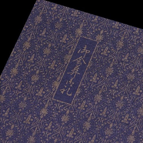 会葬礼状 二折 No.480 曼荼羅 100枚