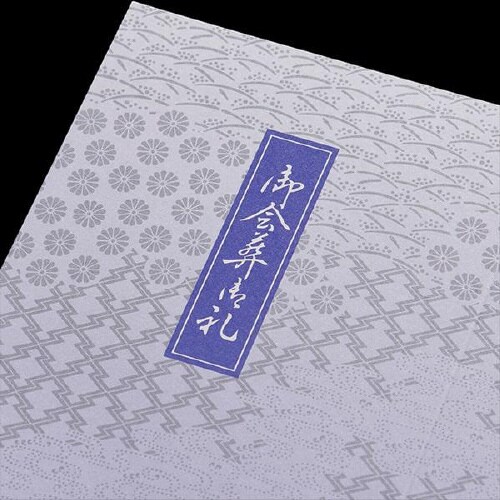 会葬礼状 二折 No.485 格子 紺 100枚