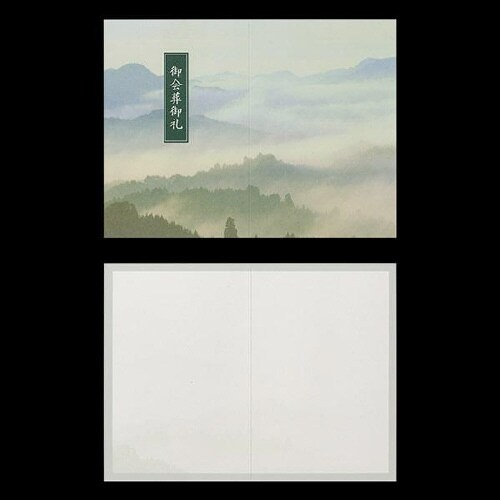 会葬礼状 二折 No.499 深山 100枚