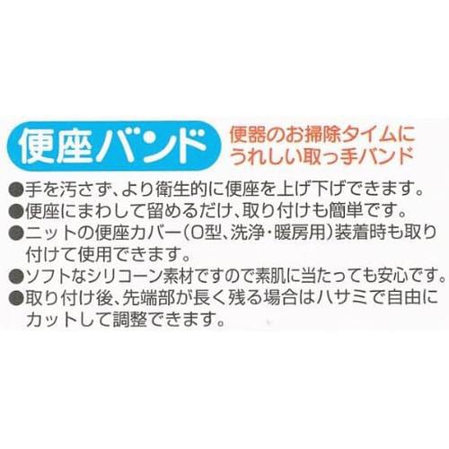 取っ手もせいけつ 便座バンド ホワイト 5セット