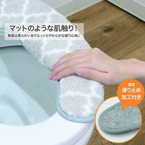 ふんわリッチ 便座マット モロッカングレー