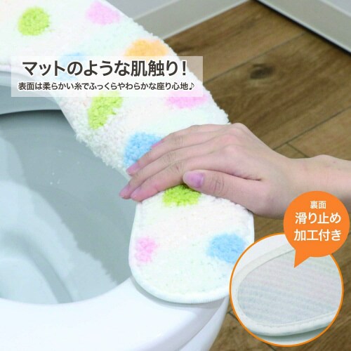 ふんわリッチ 便座マット マルチドット 2セット