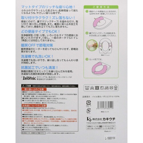 ふんわリッチ 便座マット ピンク 2セット