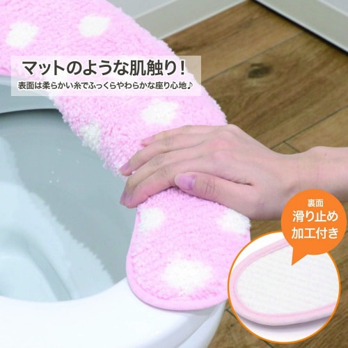 ふんわリッチ 便座マット ドットピンク 2セット