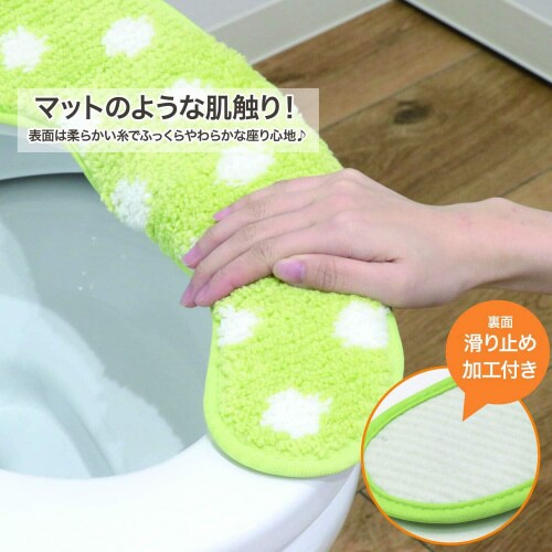 ふんわリッチ 便座マット ドットグリーン 2セット