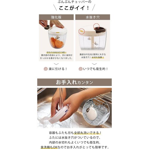 みじん切り器 ぶんぶんチョッパースーパー5