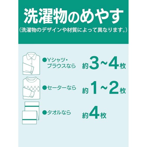 衣類を守る洗濯ネット 角型タイプ 3セット