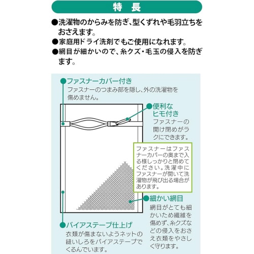 衣類を守る洗濯ネット 角型タイプ 3セット