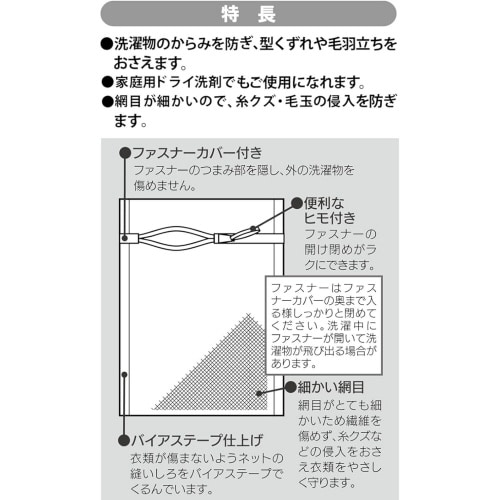 衣類を守る洗濯ネット 大容量タイプ 3セット