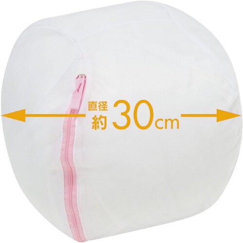 衣類を守る洗濯ネット 丸型タイプ 3セット