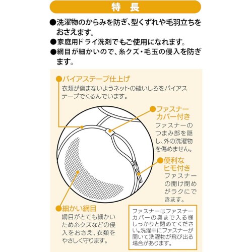 衣類を守る洗濯ネット 丸型タイプ 3セット