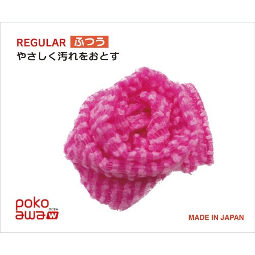 ぽこ泡ボディタオル ふつう ピンク 3セット
