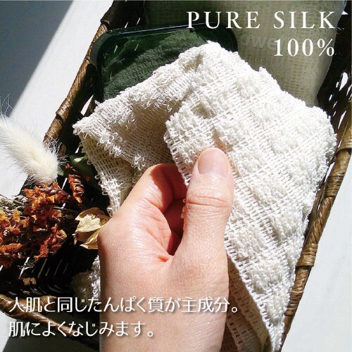 CN2 純絹タオル 2セット