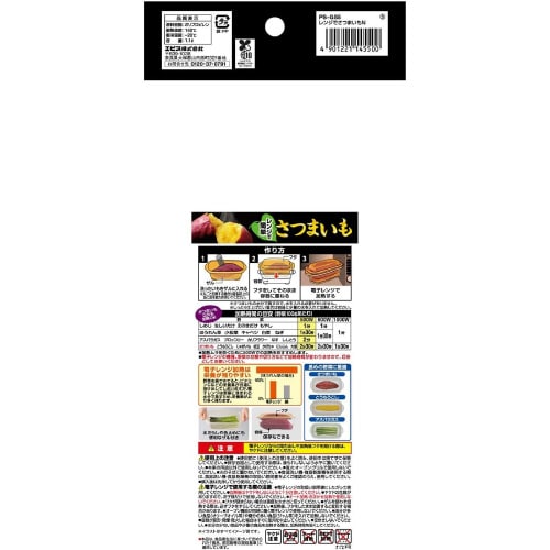 レンジでさつまいも 2セット