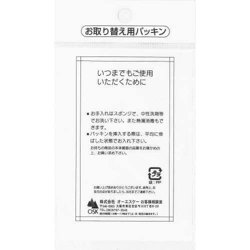 ランチボックス 替えパッキン 5セット