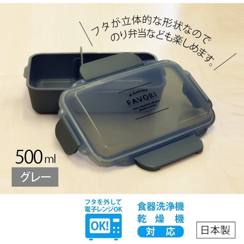 盛付けがつぶれにくい ランチボックス グレー