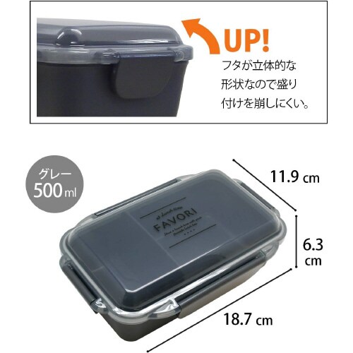 盛付けがつぶれにくい ランチボックス グレー