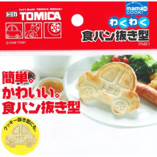 わくわく 食パン抜き型 トミカ 3セット