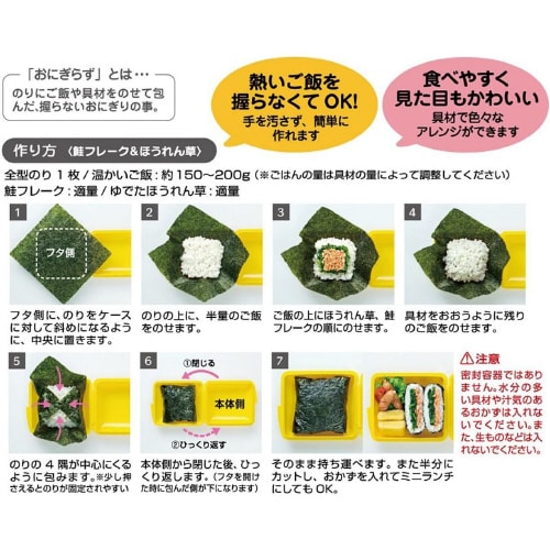 おにぎらず おにぎケース弁当箱 グリーン 3セット