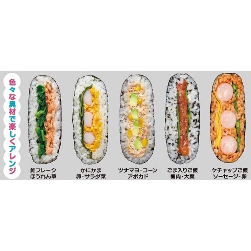 おにぎらず おにぎケース弁当箱 グリーン 3セット