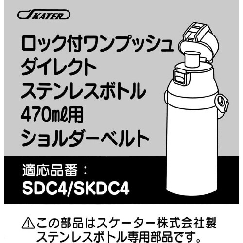 水筒 ショルダーベルト パープル 4セット