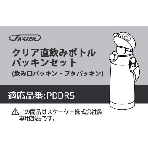 水筒 替えパッキンセット 5セット