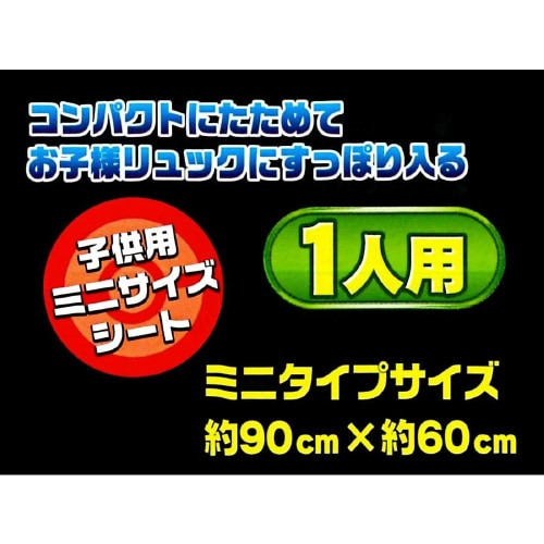 レジャーシート S ディノサウルス 3セット