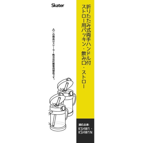 ストローマグ替え ストローパッキンセット 5セット