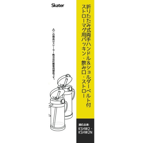 ストローマグ替え ストローパッキンセット 5セット