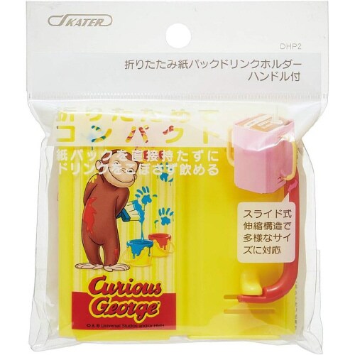紙パック 飲料ホルダー おさるのジョージ 3セット