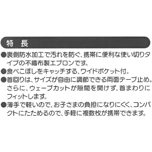 使い捨て ベビーエプロン10枚 ディノサウルス×3