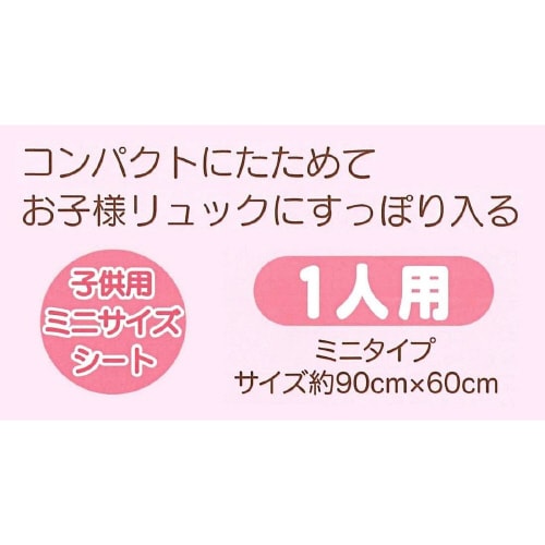 レジャーシート S ユニコーン 3セット
