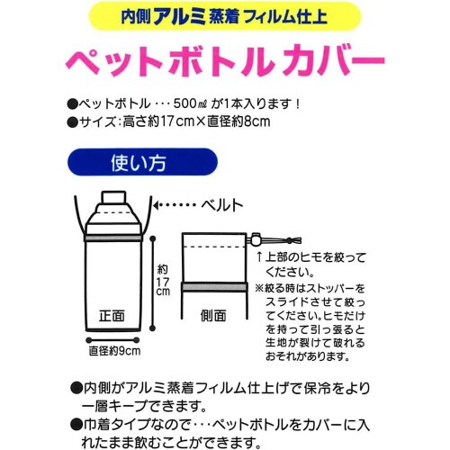 ペットボトルケース アナと雪の女王2