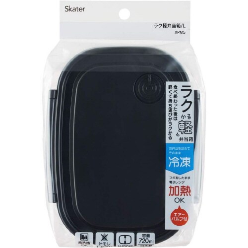 ラク軽弁当箱 L 720ml ブラック 2セット
