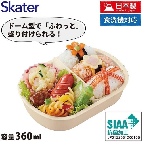 子供用弁当箱 360ml バーガーコンクス