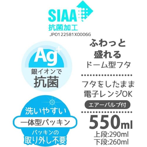 パッキン一体型 2段弁当箱 すみっコぐらし