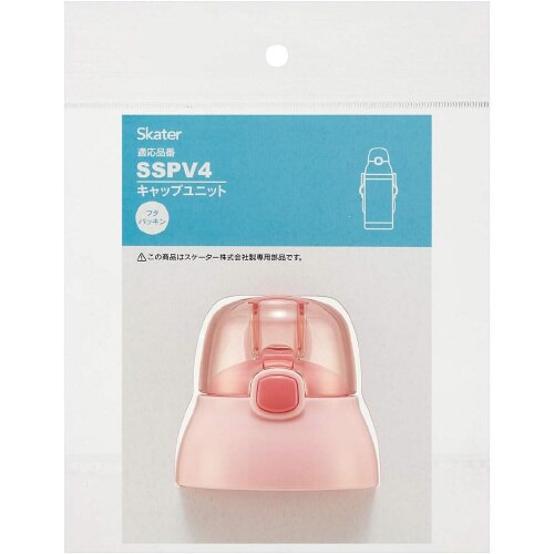 交換用 キャップユニット ストロー別売 ピンク×2