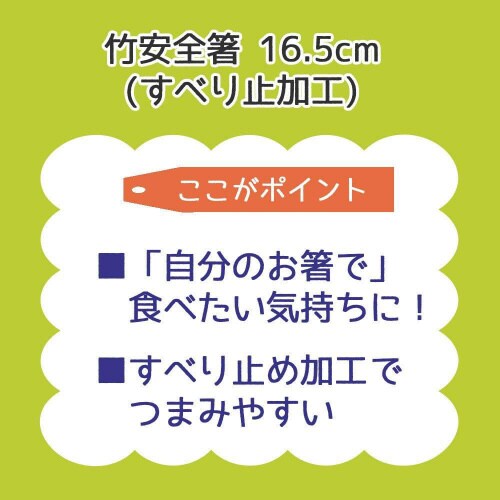 竹箸 16.5cm ポケットモンスター21×5