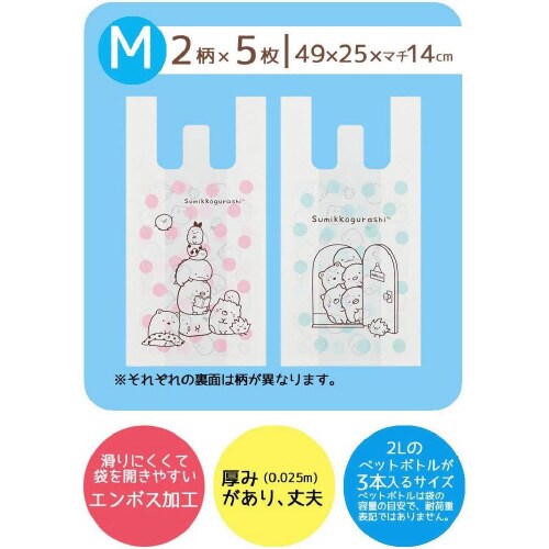 持ち手付レジ袋 M10枚 すみっコぐらし 5セット