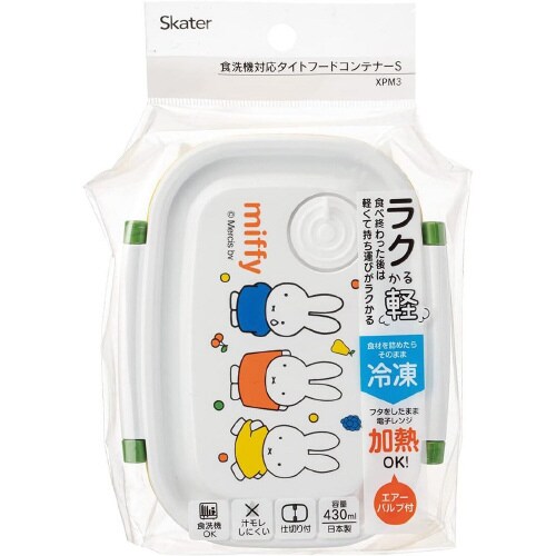 ラク軽弁当箱 ミッフィー21 2セット