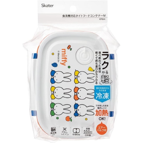 ラク軽弁当箱 M ミッフィー21 2セット