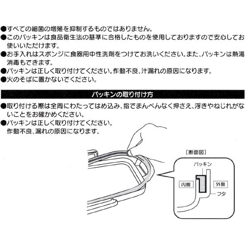 弁当箱パッキン 4点ロックランチボックス用×6