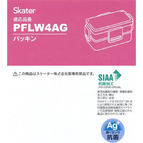 ふんわり盛れる 2段弁当箱 パッキン 6セット